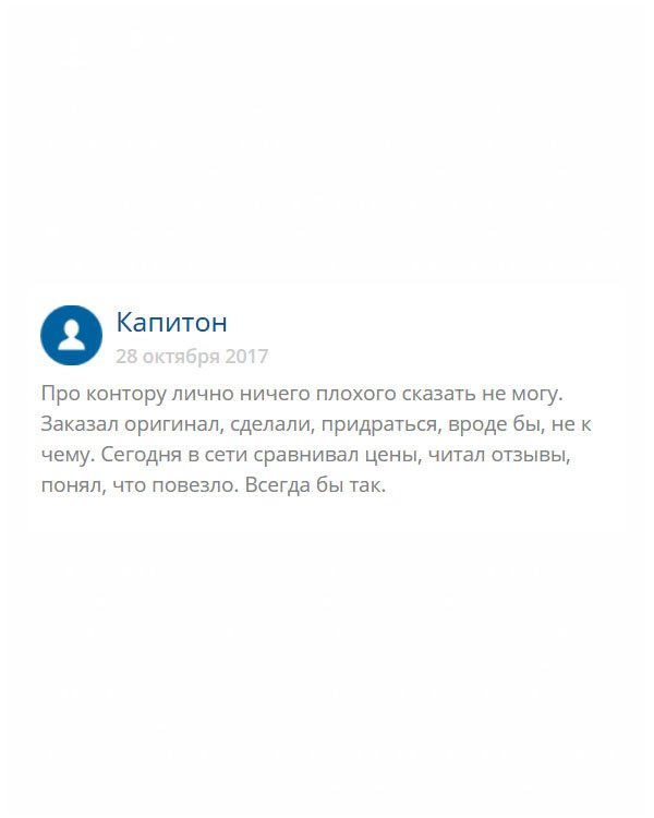 originals-diplomana24.com Ничего плохого в адрес сотрудников компании сказать не могу. Сделал заказ, диплом пришел качественный. Сел писать отзыв и решил почитать, что люди пишут про другие конторы. Понял, что мне здорово повезло!